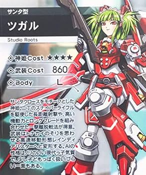 Amazon | 武装神姫 アーマードプリンセスバトルコンダクター UR